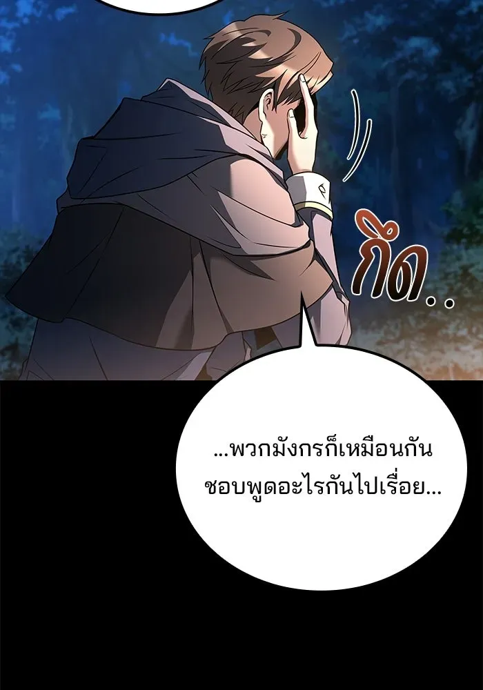 A Wizard’s Restaurant ตอนที่ 112 หน้า 41