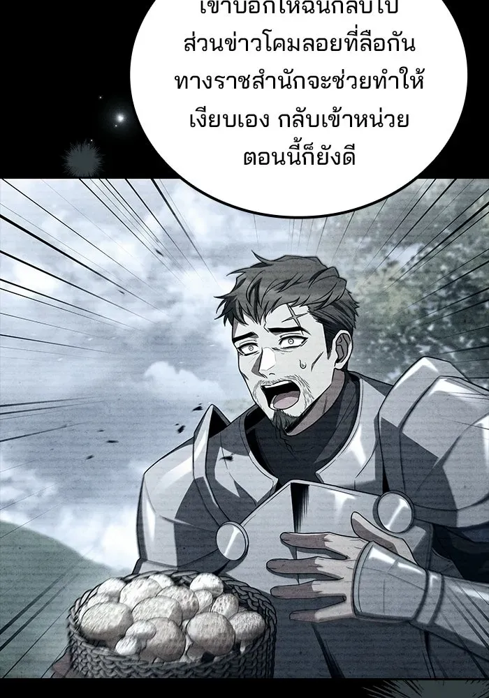 A Wizard’s Restaurant ตอนที่ 112 หน้า 47