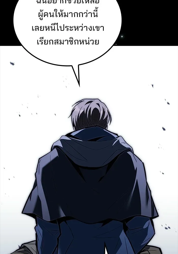 A Wizard’s Restaurant ตอนที่ 112 หน้า 49