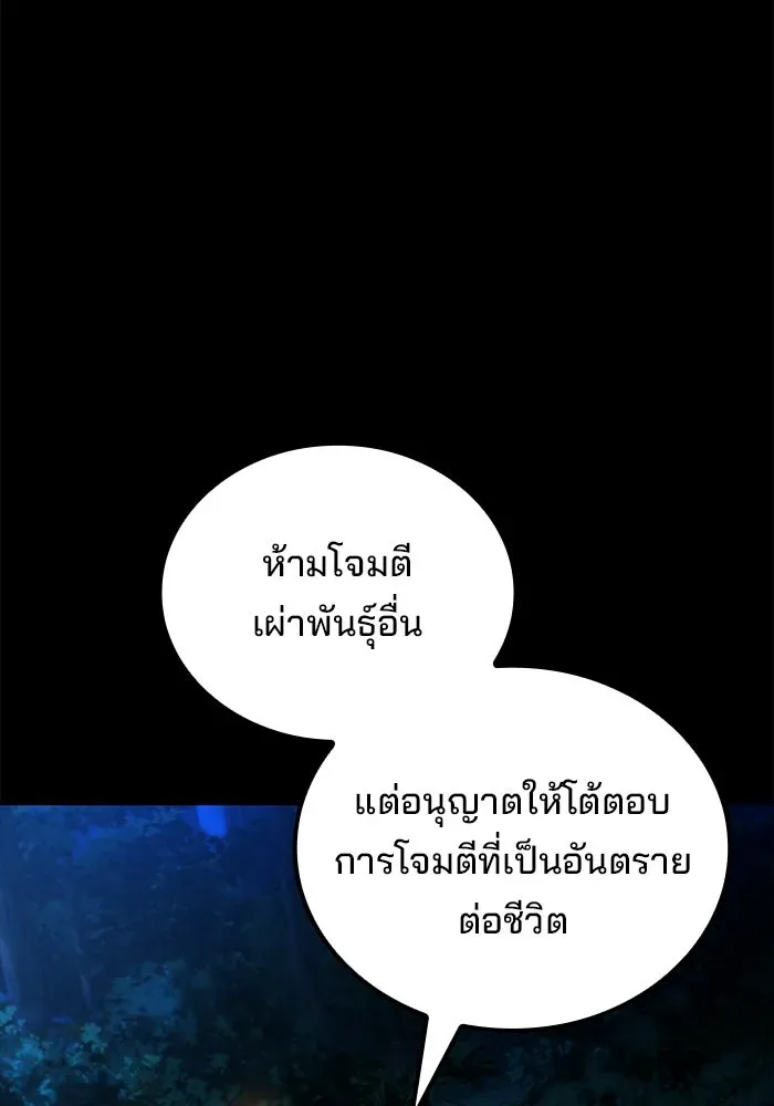 A Wizard’s Restaurant ตอนที่ 112 หน้า 52