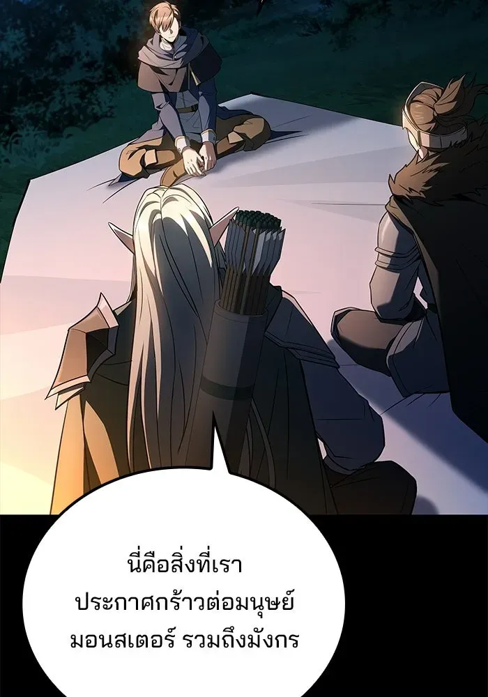 A Wizard’s Restaurant ตอนที่ 112 หน้า 53