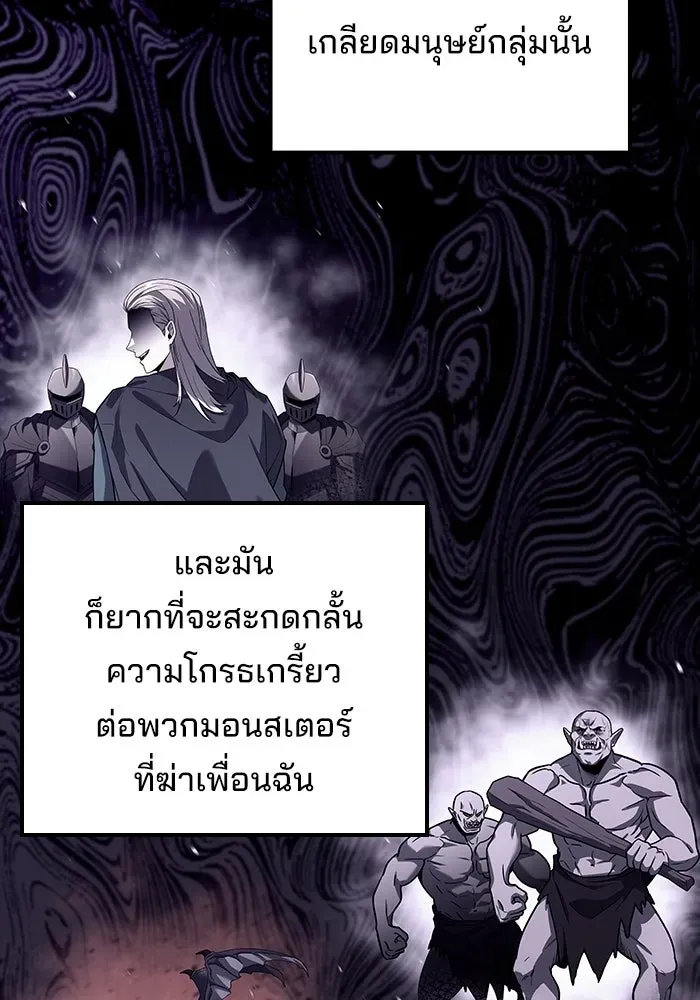A Wizard’s Restaurant ตอนที่ 112 หน้า 58