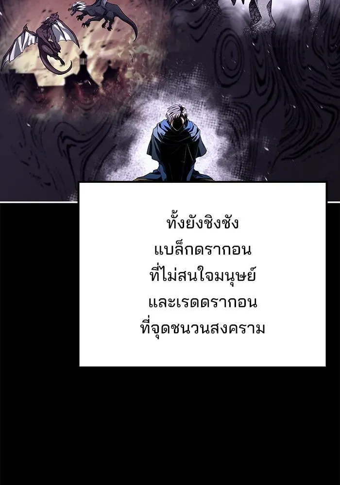 A Wizard’s Restaurant ตอนที่ 112 หน้า 59