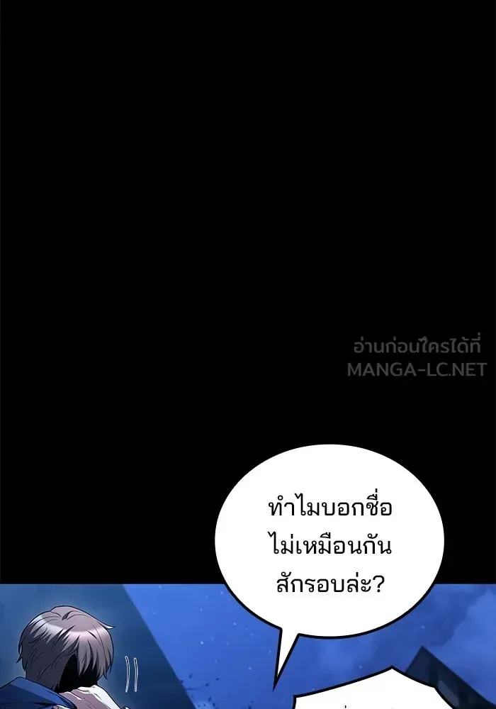 A Wizard’s Restaurant ตอนที่ 112 หน้า 6