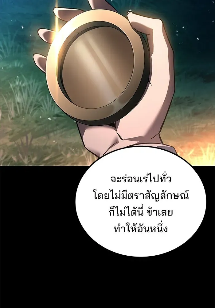 A Wizard’s Restaurant ตอนที่ 112 หน้า 64