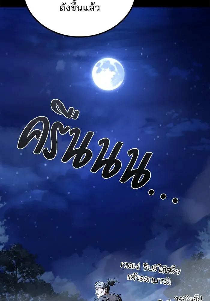 A Wizard’s Restaurant ตอนที่ 112 หน้า 73