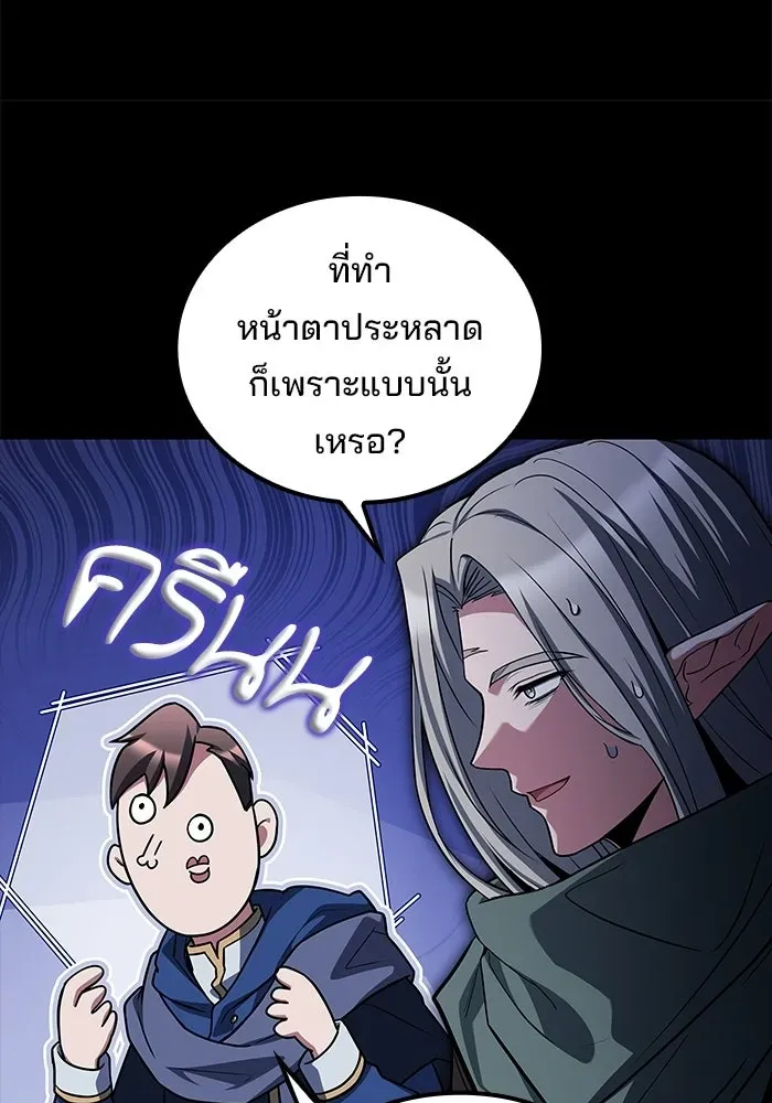 A Wizard’s Restaurant ตอนที่ 112 หน้า 8