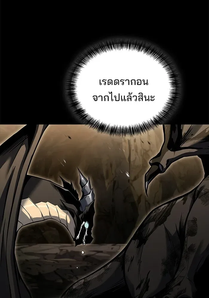 A Wizard’s Restaurant ตอนที่ 112 หน้า 91