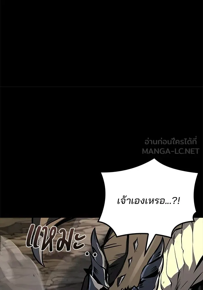 A Wizard’s Restaurant ตอนที่ 112 หน้า 96