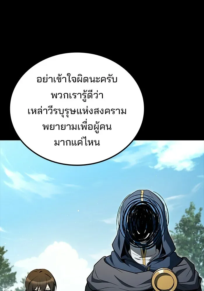 A Wizard’s Restaurant ตอนที่ 113 หน้า 10