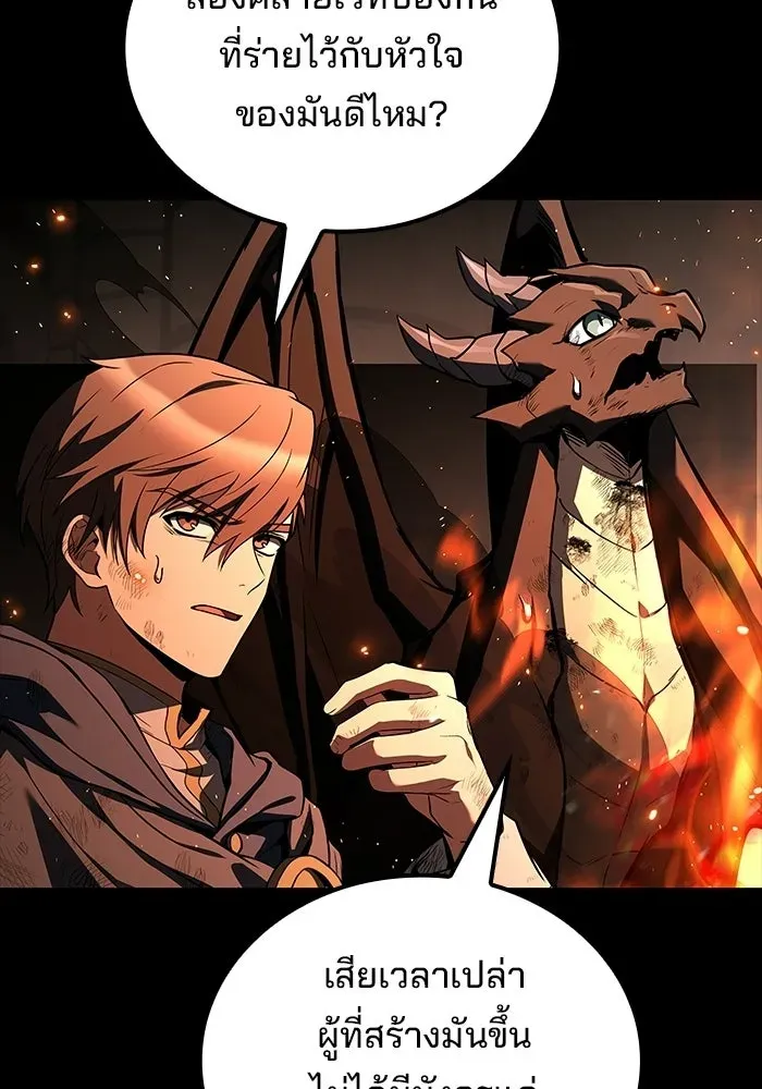 A Wizard’s Restaurant ตอนที่ 113 หน้า 112