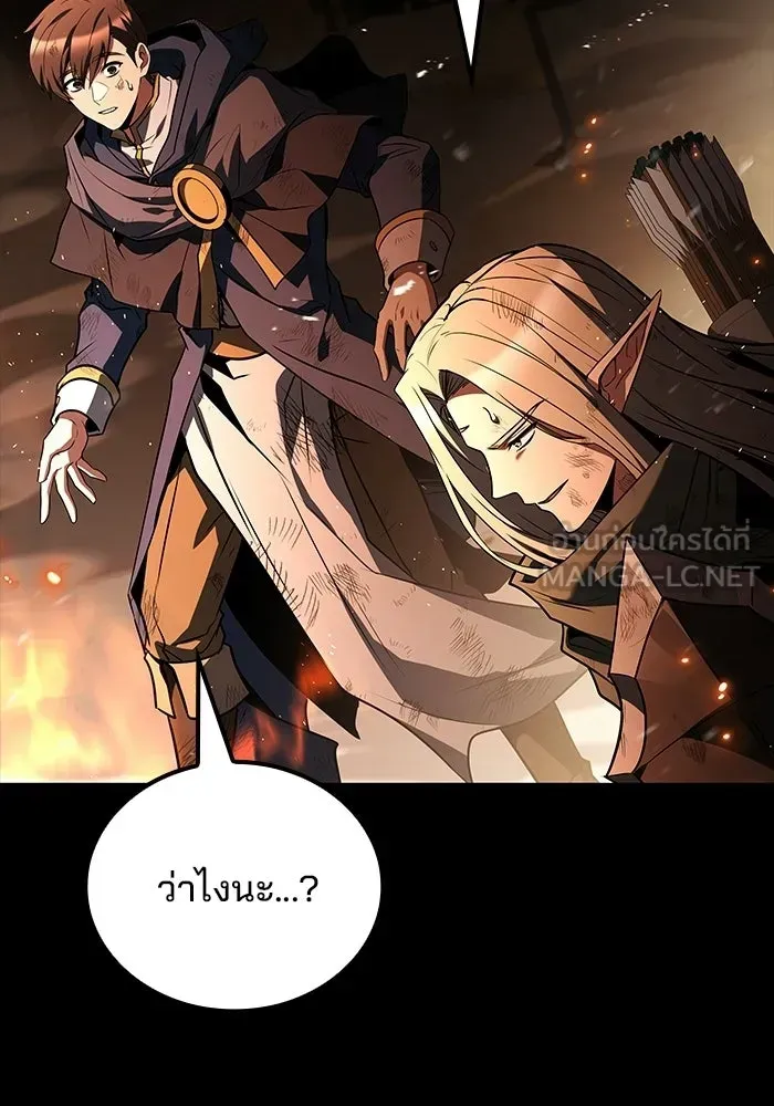 A Wizard’s Restaurant ตอนที่ 113 หน้า 114
