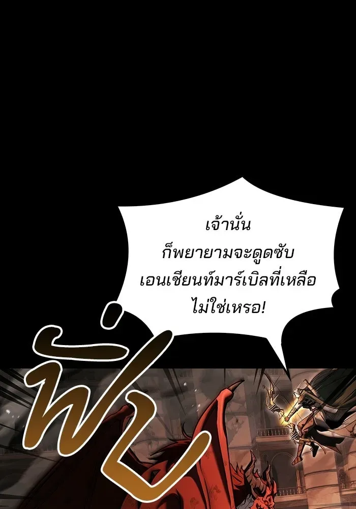 A Wizard’s Restaurant ตอนที่ 113 หน้า 115
