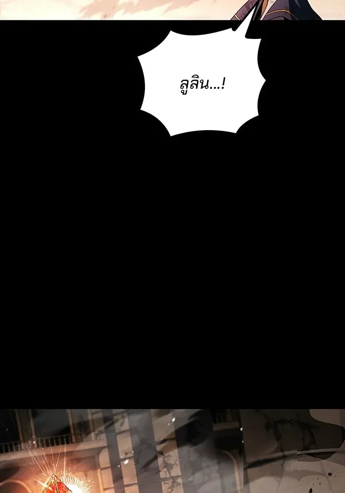 A Wizard’s Restaurant ตอนที่ 113 หน้า 118