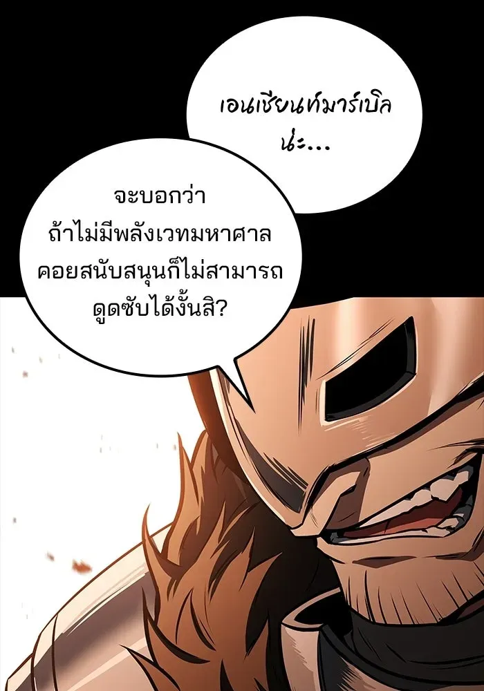 A Wizard’s Restaurant ตอนที่ 113 หน้า 124