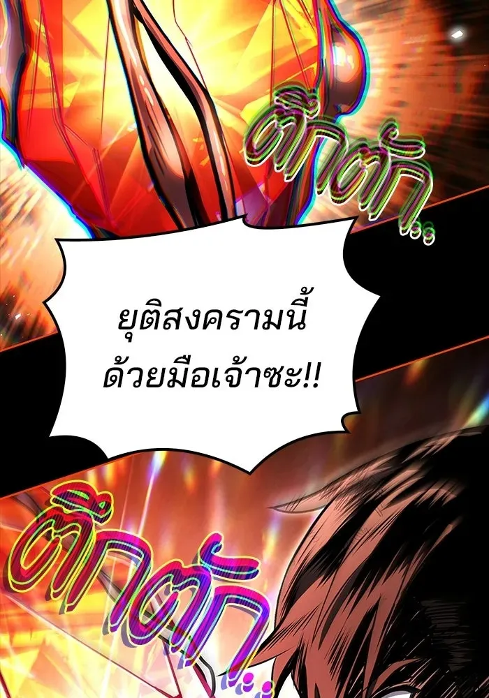 A Wizard’s Restaurant ตอนที่ 113 หน้า 136