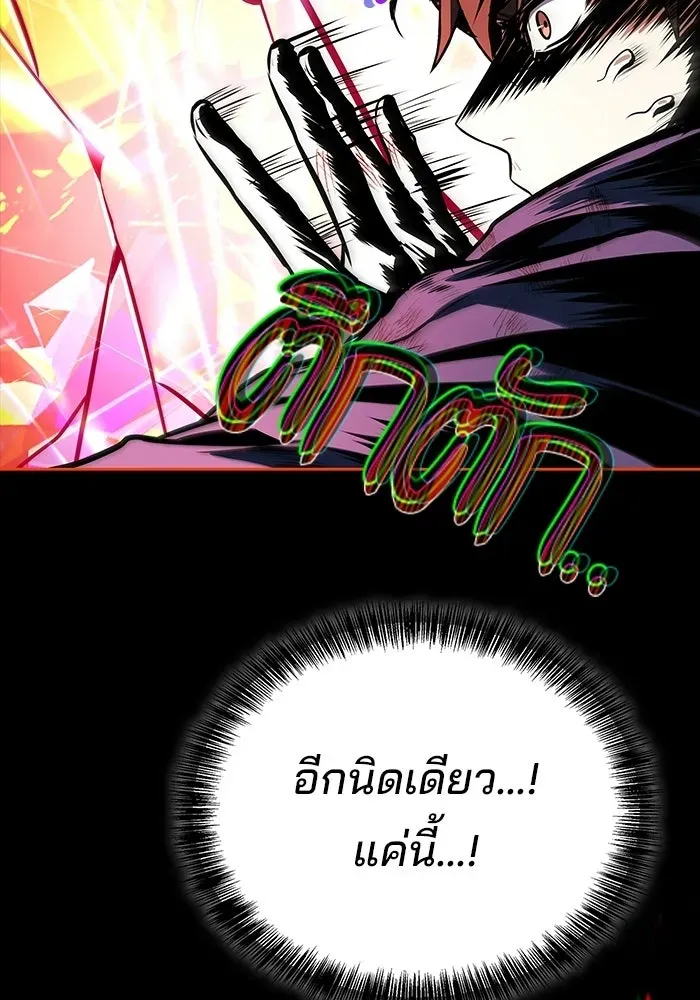 A Wizard’s Restaurant ตอนที่ 113 หน้า 137