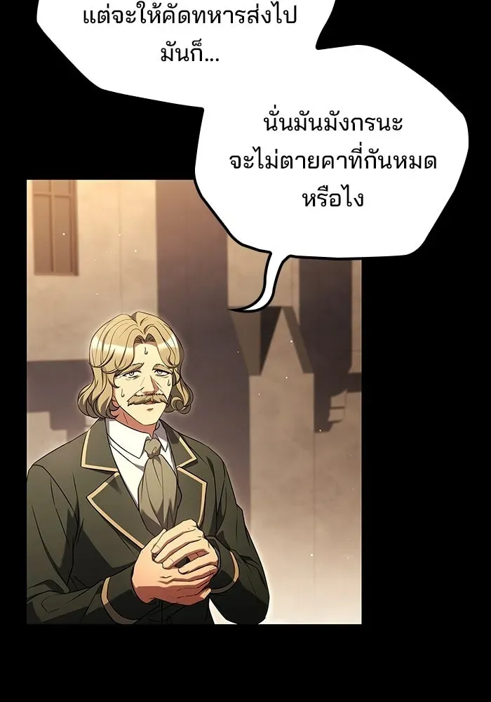 A Wizard’s Restaurant ตอนที่ 113 หน้า 14