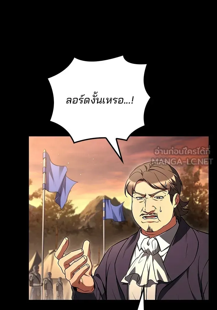 A Wizard’s Restaurant ตอนที่ 113 หน้า 15