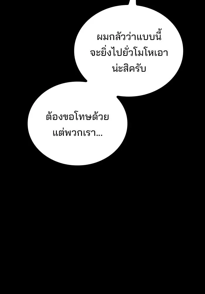 A Wizard’s Restaurant ตอนที่ 113 หน้า 16