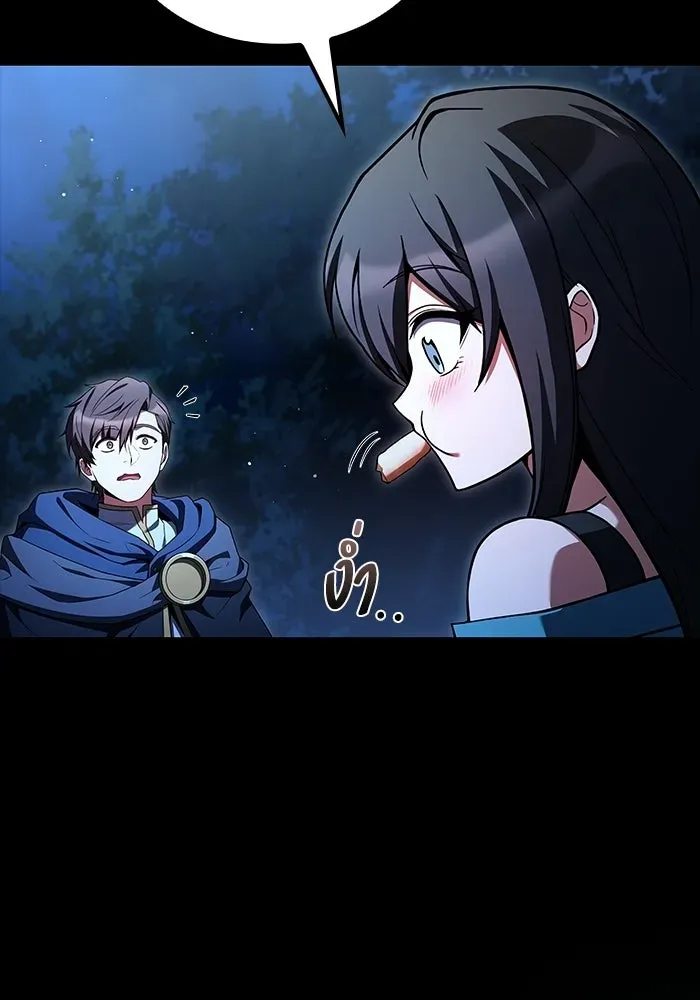 A Wizard’s Restaurant ตอนที่ 113 หน้า 22