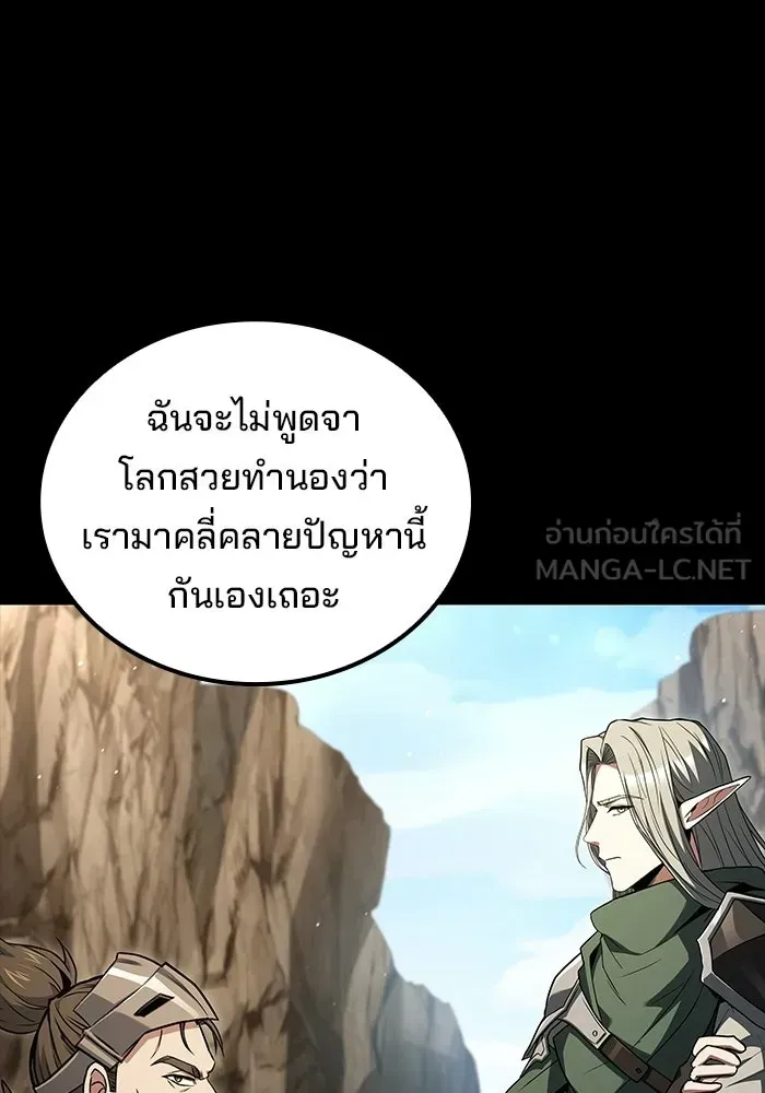 A Wizard’s Restaurant ตอนที่ 113 หน้า 3
