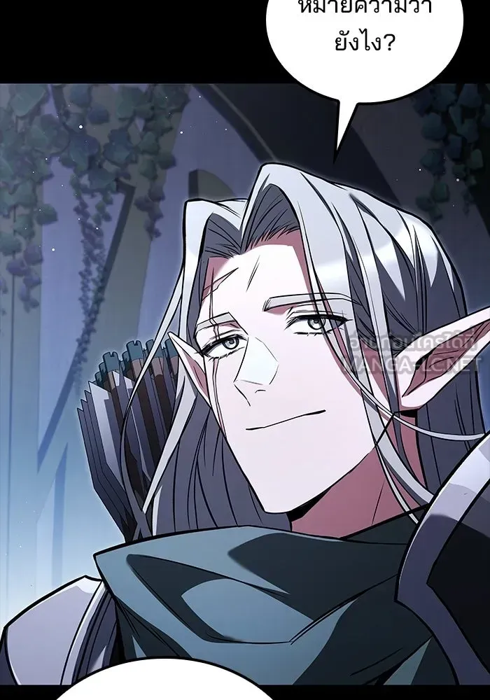 A Wizard’s Restaurant ตอนที่ 113 หน้า 30