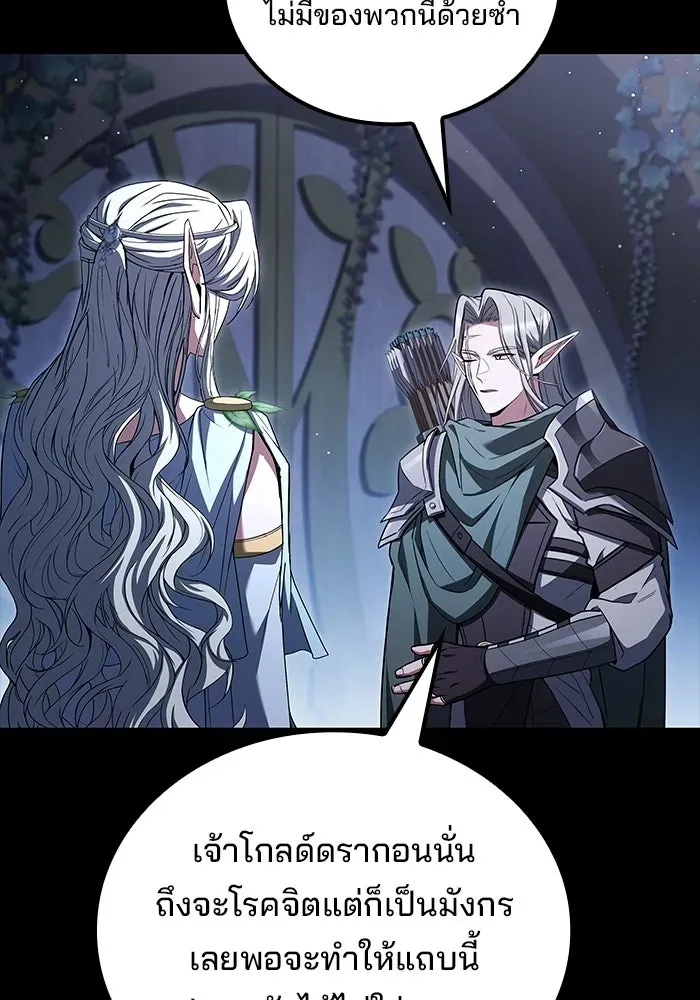 A Wizard’s Restaurant ตอนที่ 113 หน้า 35