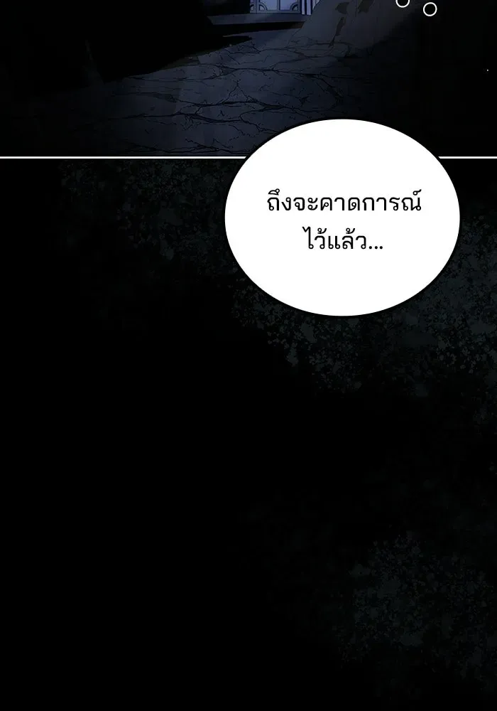 A Wizard’s Restaurant ตอนที่ 113 หน้า 44