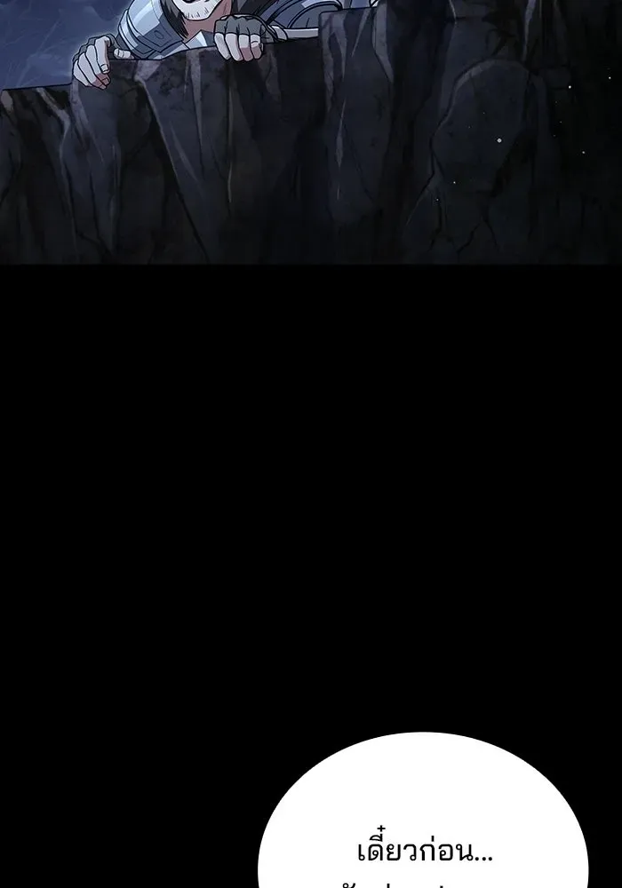 A Wizard’s Restaurant ตอนที่ 113 หน้า 46