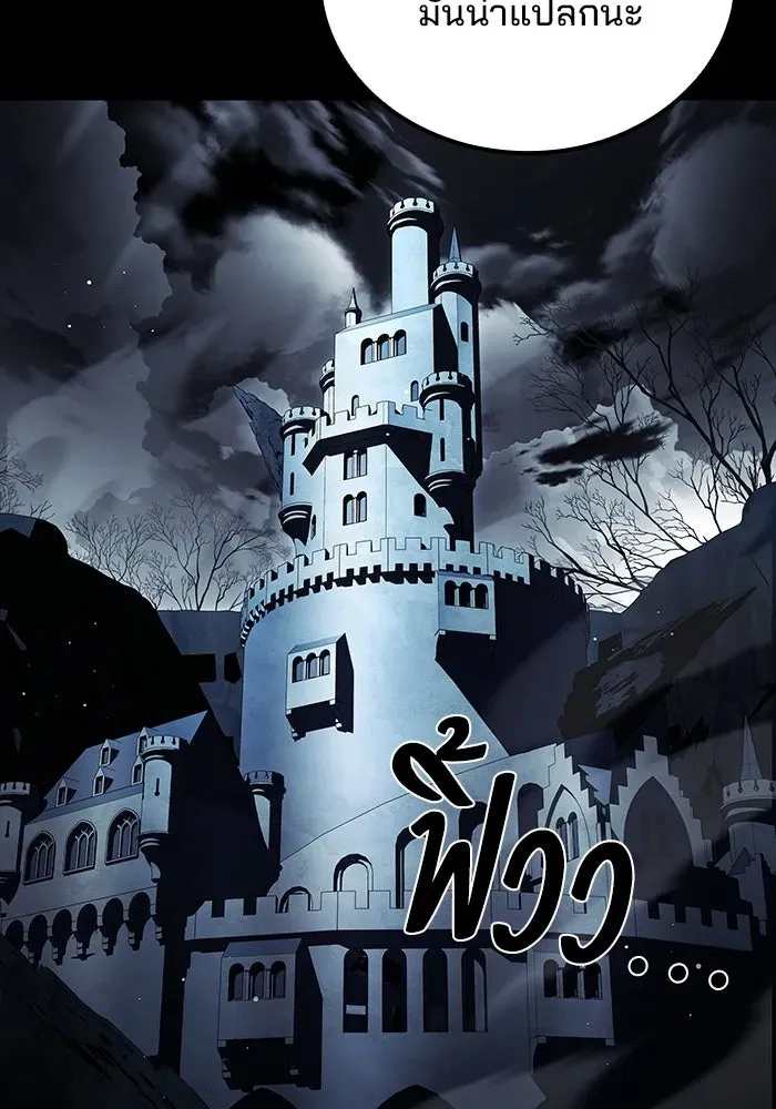 A Wizard’s Restaurant ตอนที่ 113 หน้า 47