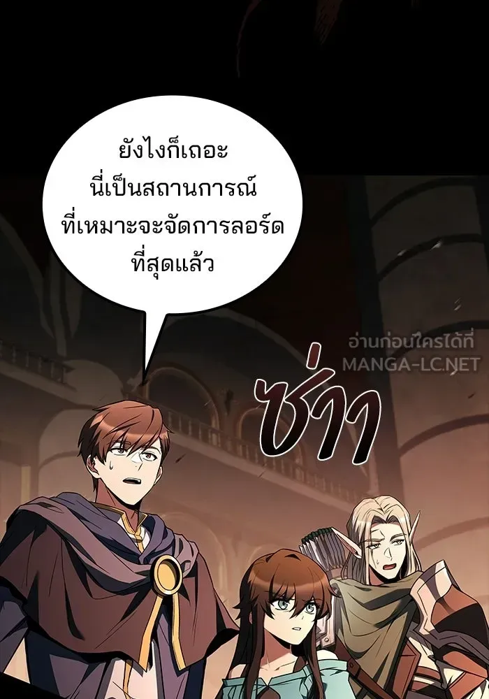 A Wizard’s Restaurant ตอนที่ 113 หน้า 57