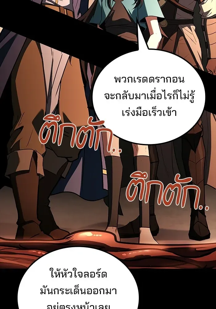 A Wizard’s Restaurant ตอนที่ 113 หน้า 58