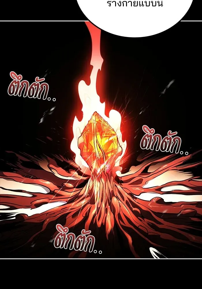 A Wizard’s Restaurant ตอนที่ 113 หน้า 65