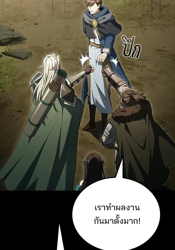A Wizard’s Restaurant ตอนที่ 113 หน้า 7