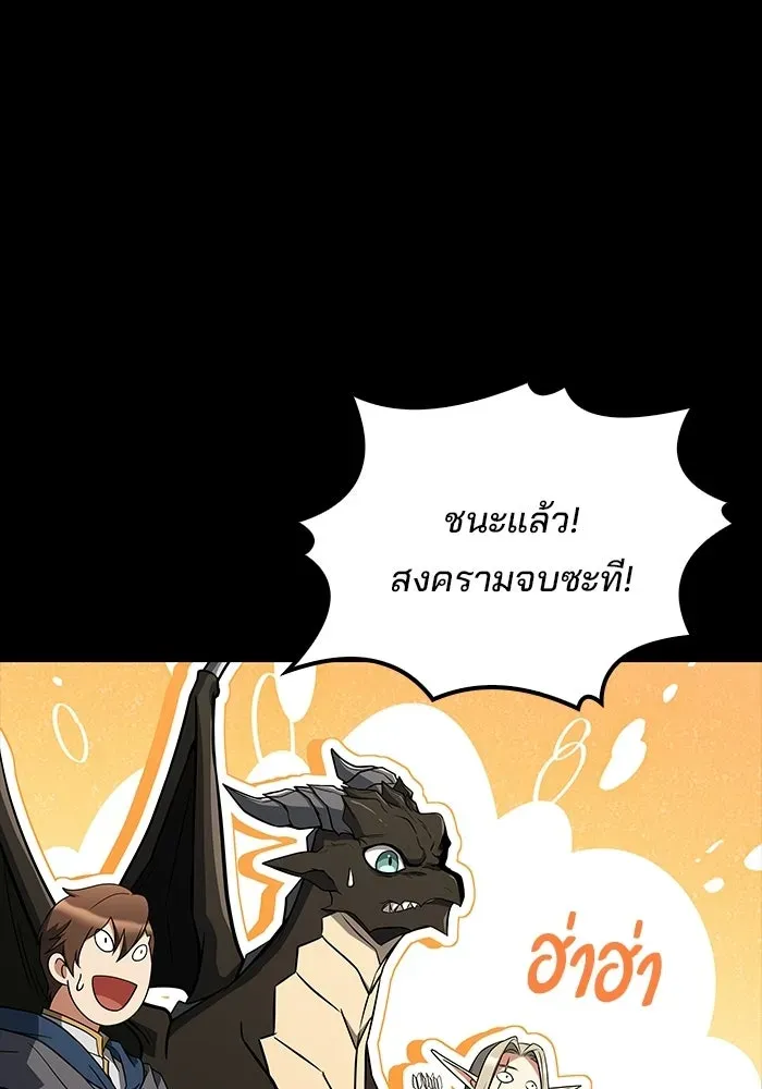 A Wizard’s Restaurant ตอนที่ 113 หน้า 76