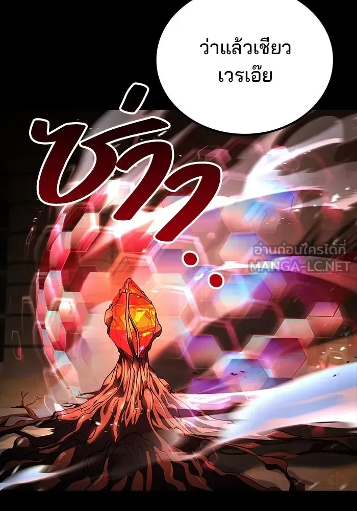 A Wizard’s Restaurant ตอนที่ 113 หน้า 78