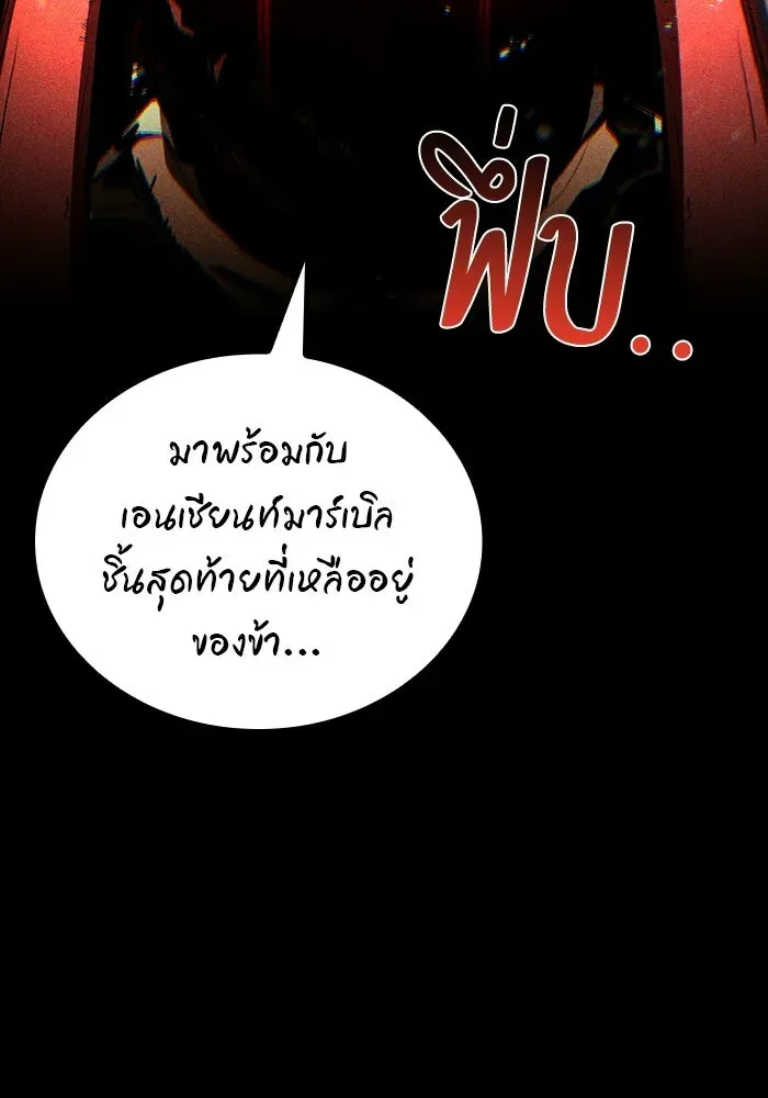 A Wizard’s Restaurant ตอนที่ 113 หน้า 82