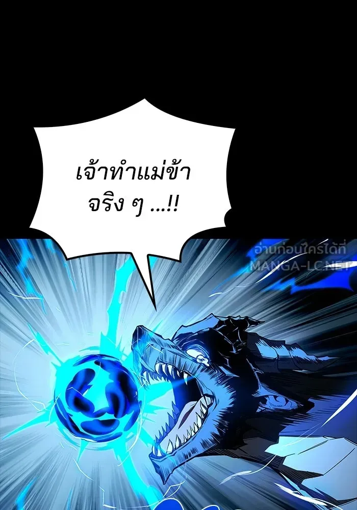 A Wizard’s Restaurant ตอนที่ 113 หน้า 93