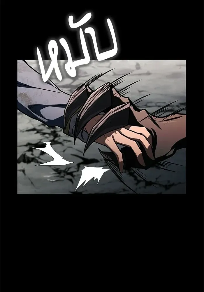 A Wizard’s Restaurant ตอนที่ 114 หน้า 107