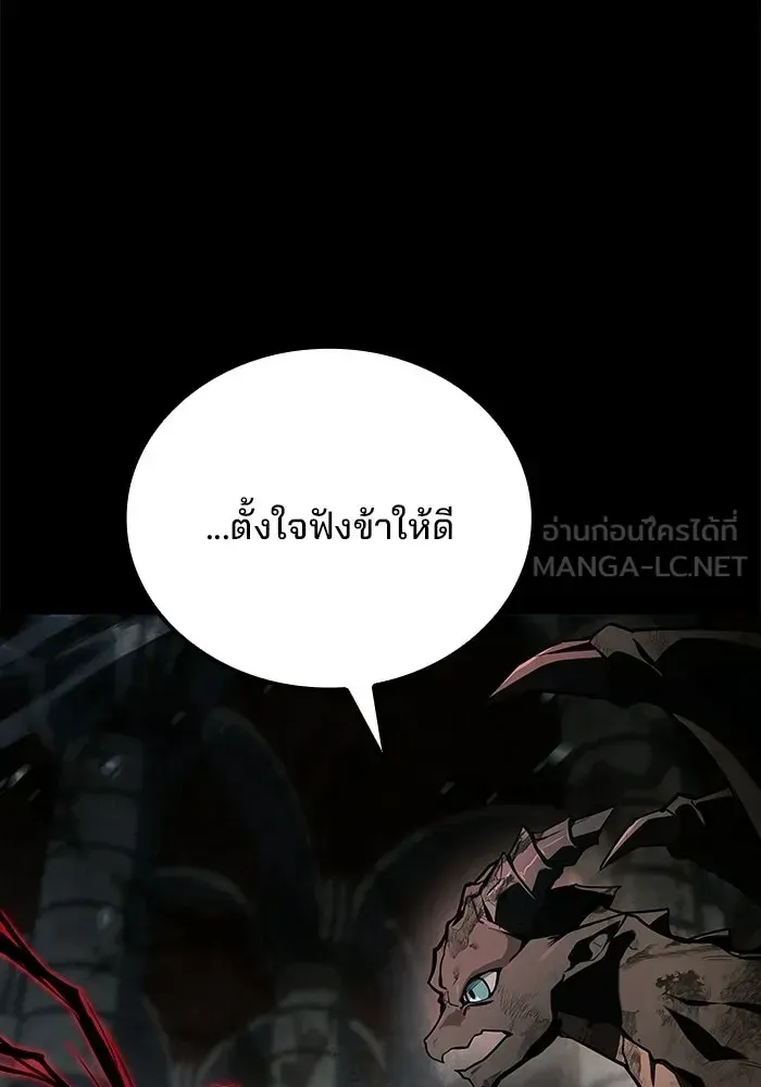 A Wizard’s Restaurant ตอนที่ 114 หน้า 108