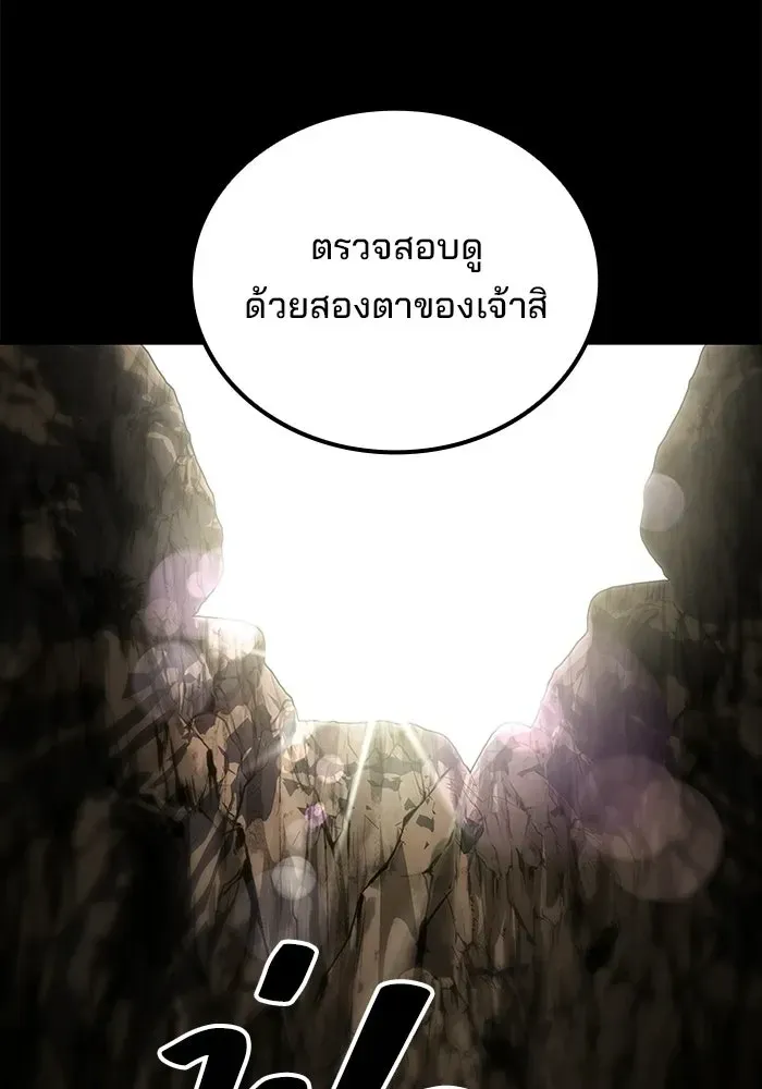 A Wizard’s Restaurant ตอนที่ 114 หน้า 112