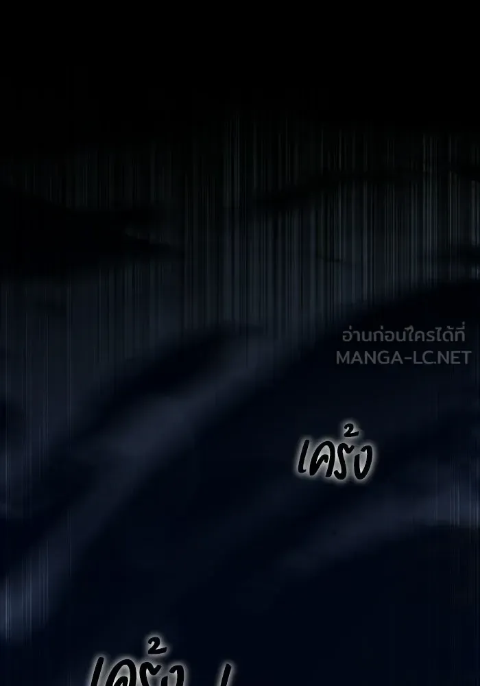 A Wizard’s Restaurant ตอนที่ 114 หน้า 114