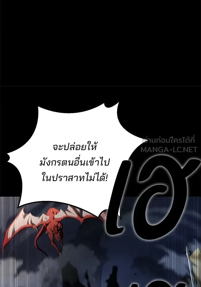 A Wizard’s Restaurant ตอนที่ 114 หน้า 120
