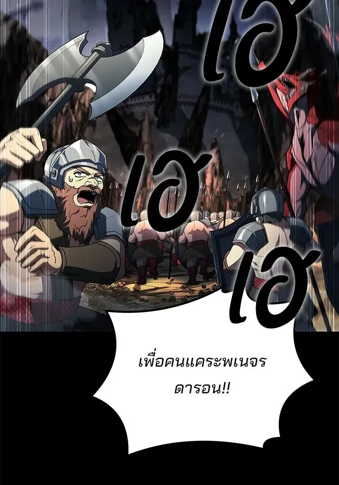 A Wizard’s Restaurant ตอนที่ 114 หน้า 121