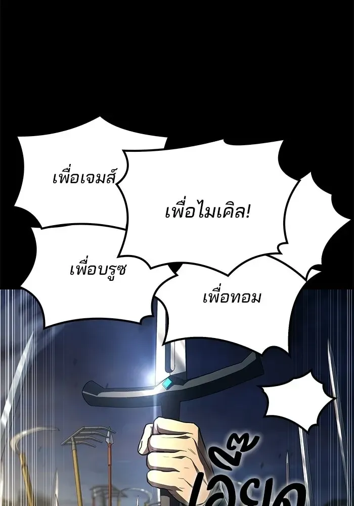 A Wizard’s Restaurant ตอนที่ 114 หน้า 122