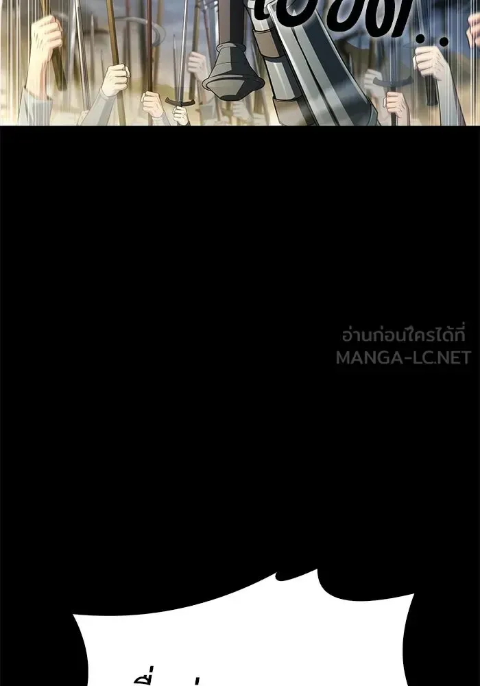 A Wizard’s Restaurant ตอนที่ 114 หน้า 123