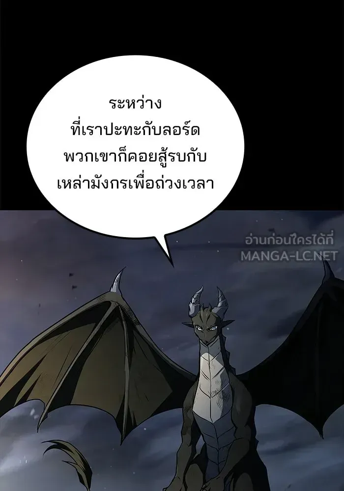 A Wizard’s Restaurant ตอนที่ 114 หน้า 126