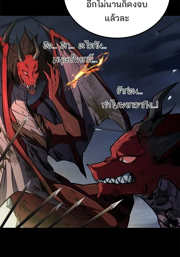 A Wizard’s Restaurant ตอนที่ 114 หน้า 128
