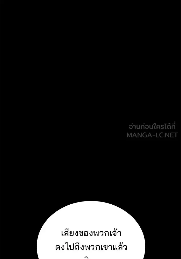 A Wizard’s Restaurant ตอนที่ 114 หน้า 129